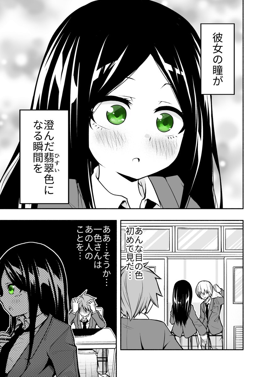 好きなもののことになると目の色が変わる女の子の漫画描きました。 