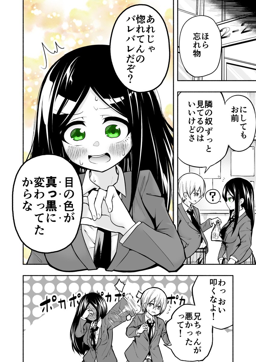 好きなもののことになると目の色が変わる女の子の漫画描きました。 