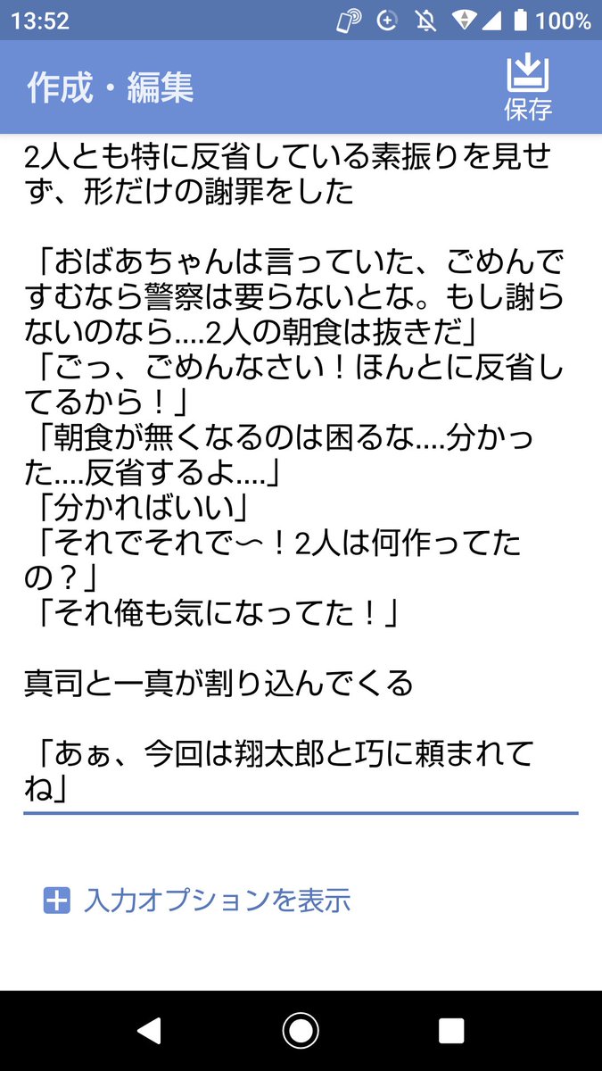 兄弟スレ Twitter Search Twitter