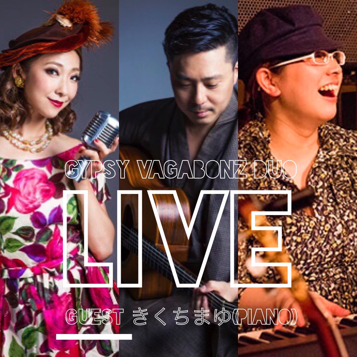 秀子𝔾𝕐ℙ𝕊𝕐 𝕍𝔸𝔾𝔸𝔹𝕆ℕℤ ライブのお知らせ 10月31日 土 分倍河原 森のカフェ Gypsy Vagabonzduoワンマンライブ ゲストきくちまゆ Piano Open18 30 Start19 00 2ステージ 21 00まで Close22 00 Charge 1500 1drink付き か 2500 食事