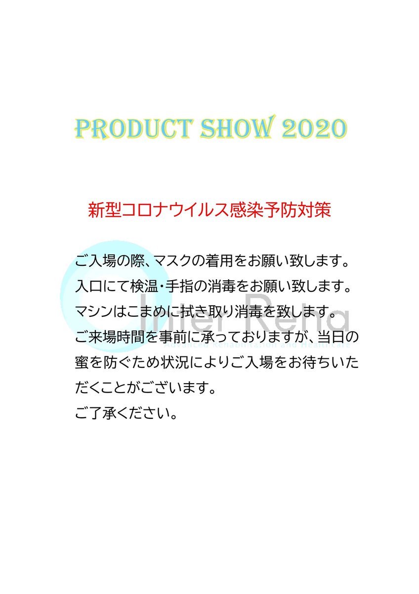 irc_nagoya's tweet photo. PRODUCT SHOW 2020
2020年8月5日、6日
開催いたします。
新型コロナウイルス感染予防対策を行います。
ご来場は事前にご予約をお願い致します。
#interreha #インターリハ
#rehabilitation
#リハビリテーション https://t.co/ASulMOzkNL