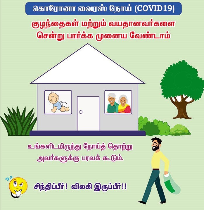 Social Welfare Department of Tamil Nadu (@tn_csw) on Twitter photo 2020-07-28 12:23:35