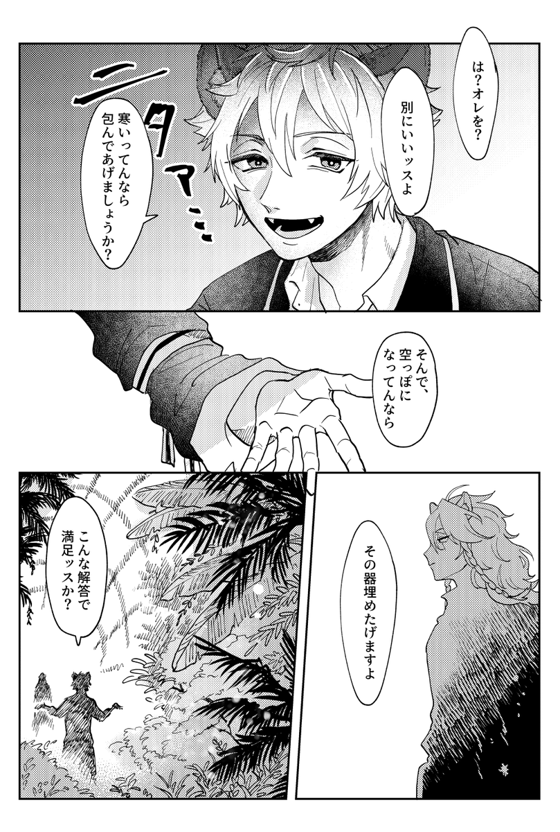 ②(おわり) 