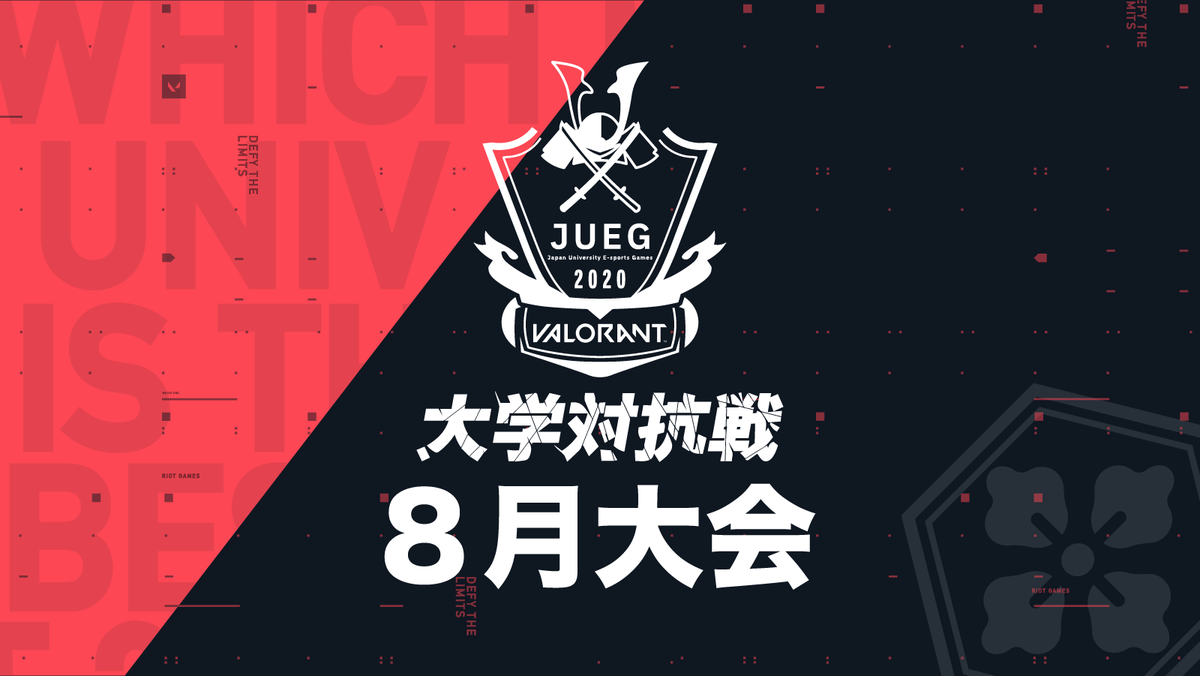 Gameic_JP's tweet image. 【大会情報】
7月に大学間のアツい戦いを繰り広げた「VALORANT JUEG大学対抗戦」を8月8日（土）に開催致します！

大会概要やエントリーに関しては、後日改めてご案内させて頂きますので、お楽しみに！🔥

#VALORANT
#JUEG
#8月大会