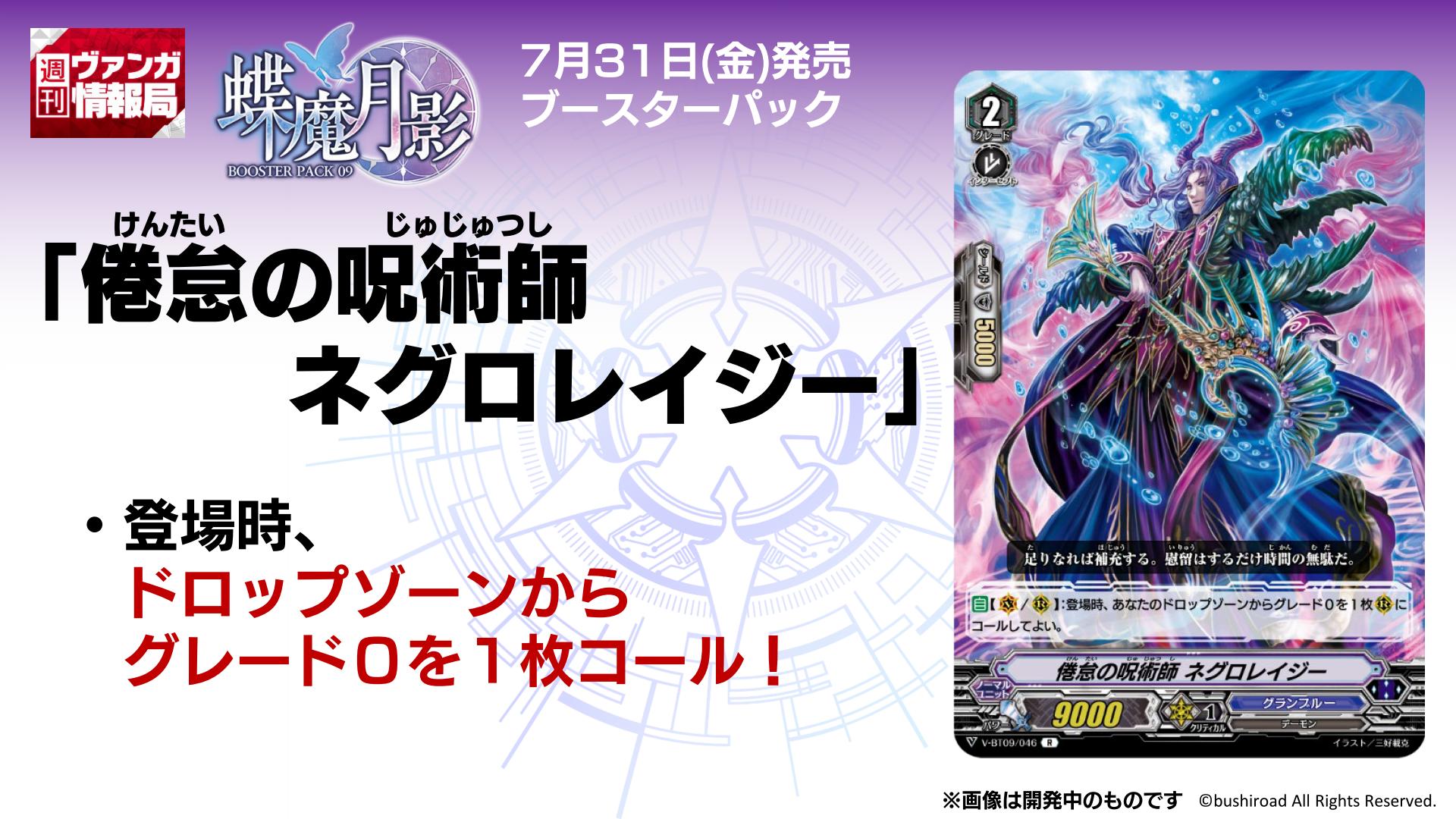 週ヴァン情報 再録パックのギアクロ豪華すぎない