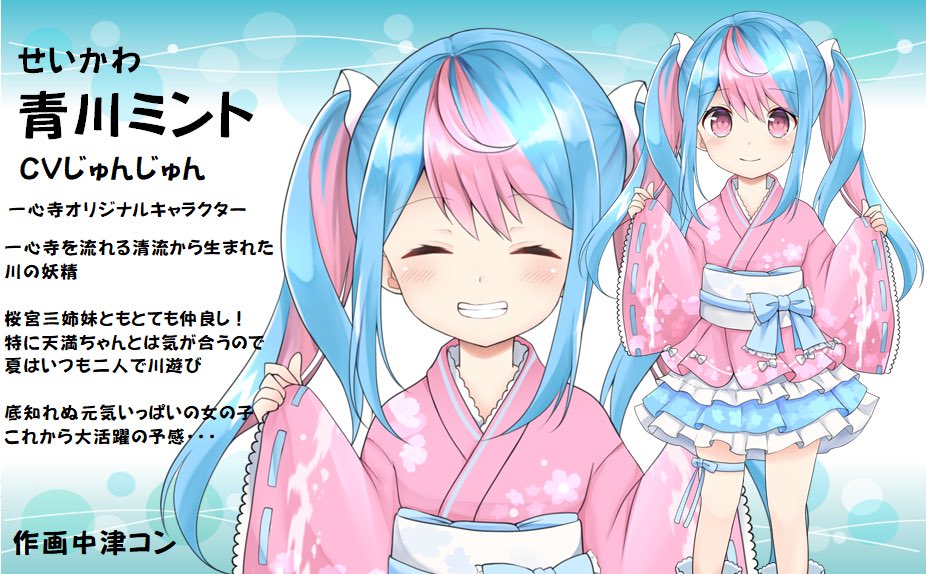 桜宮天満 大分県一心寺公式キャラクター Sakuramiyatenma Twitter