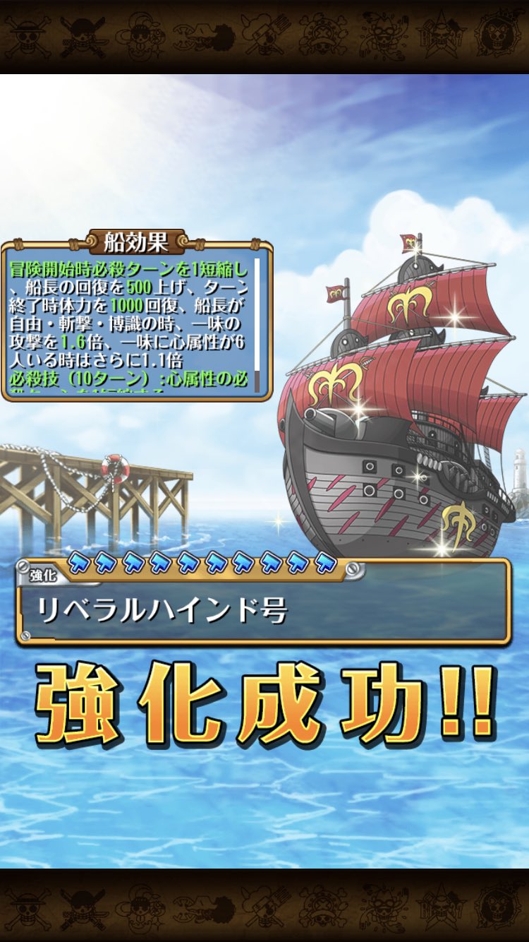 ট ইট র Taka ワンピース トレジャークルーズ X ドレークの船リベラルハインド号獲得イベントを入手 ๑ ๑ T Co 35hiewcftv ট ইট র