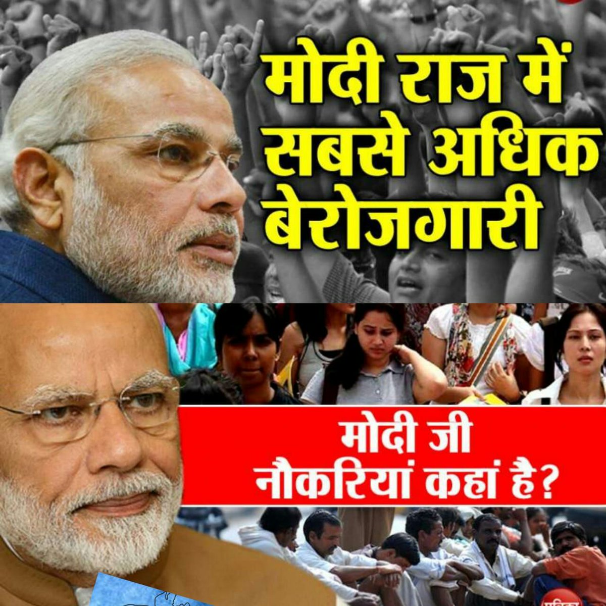 AIRAAAOFFICIAL's tweet image. 1 साल ITI और 2 साल रेल में अपरेंटिस प्रशिक्षण पूरा करने के बाद, डबल स्किल्ड होने के बाद भी हम रेल अप्रेंटिस बेरोजगार क्यों? क्या यह आपका स्किल्ड और मेक इन इंडिया है ??
#Course_Completed_Act_Aprrentice
@narendramodi @PiyushGoyal @RailMinIndia @ShivaGopalMish1 @airfindia @AIRFCOMMS