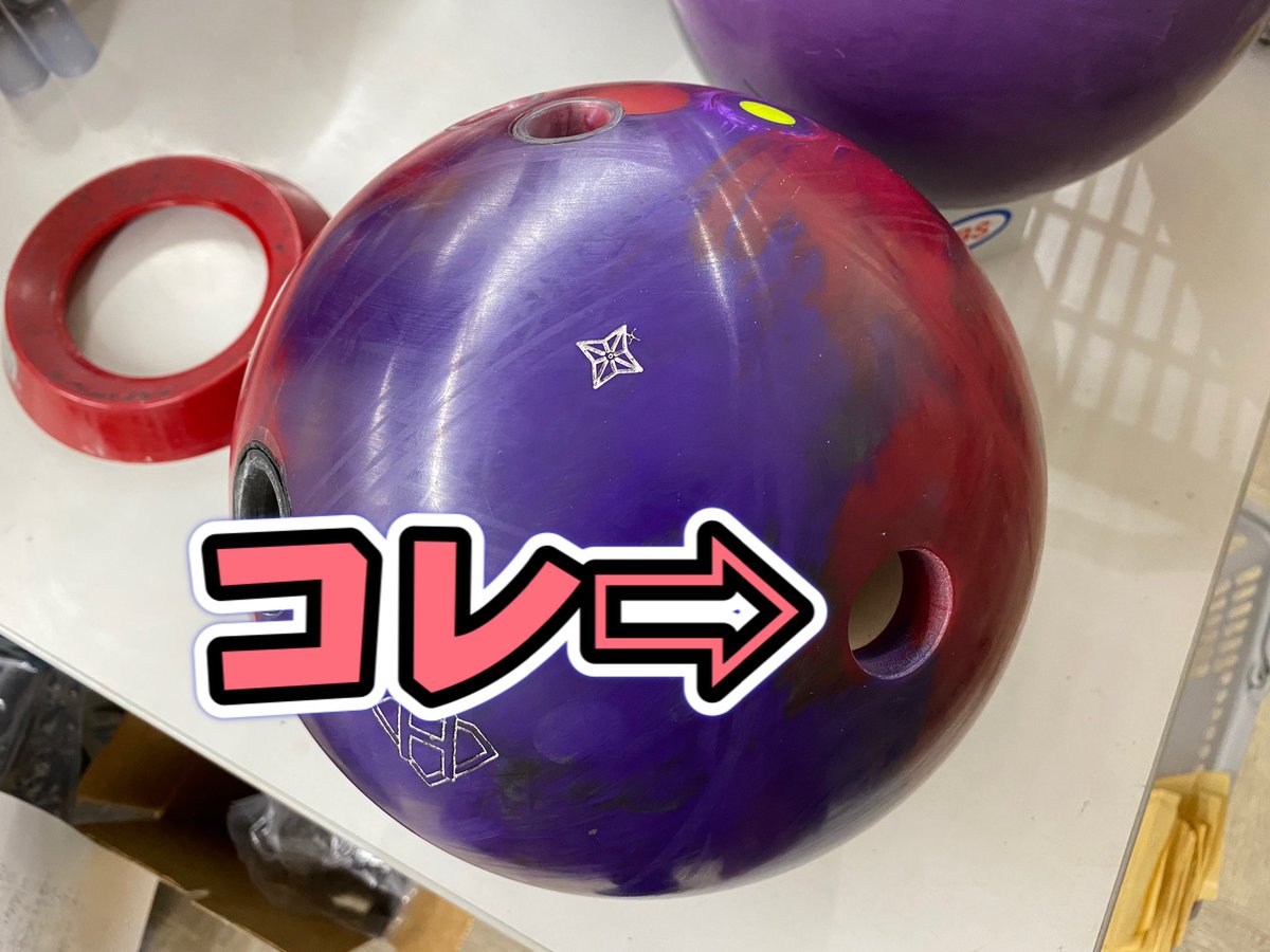 笹田泰裕 プロボウラー 8月から公式戦ではバランスボール禁止ですが 伊賀にんにんボウルの競技会ではバランスホールがあるボールを使用しても構いません 気にされずご来店くださいね 伊賀にんにんボウル 笹田プロ 笹田泰裕 プロボウラー 8月から公式戦ではバランスボール禁止ですが 伊賀にんにんボウルの競技会ではバランスホールがあるボールを使用しても構いません 気にされずご来店くださいね 伊賀にんにんボウル 笹田プロ
