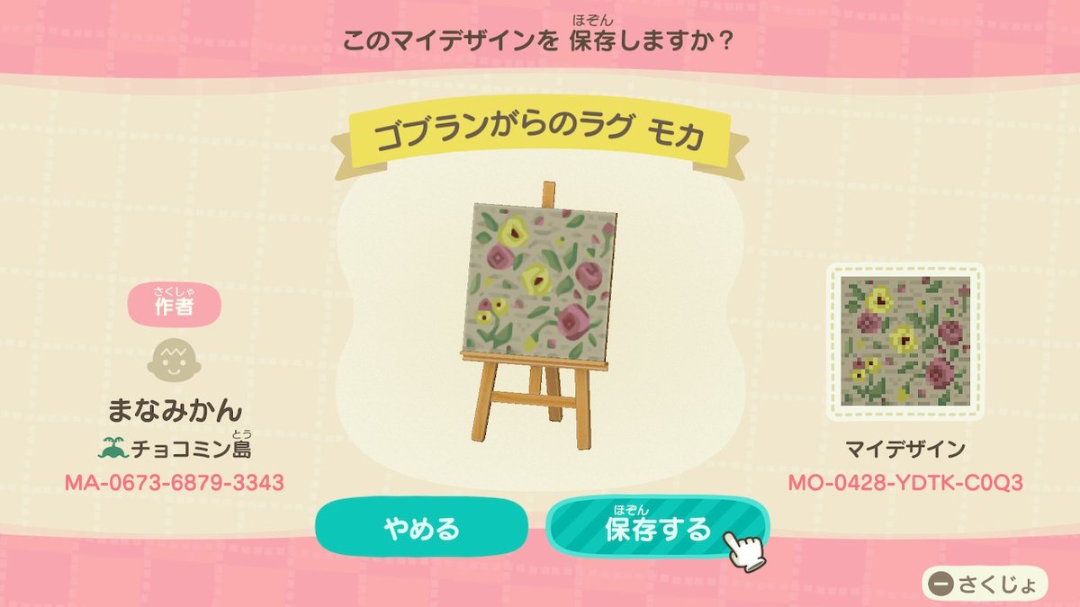 あつもりマイデザ Min T ミント あつもりマイデザ Min T ミント