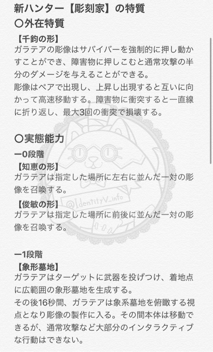 ついふぁん 非公式 第五人格最新情報さんの人気ツイート ついふぁん 非公式 第五人格最新情報さんの人気ツイート