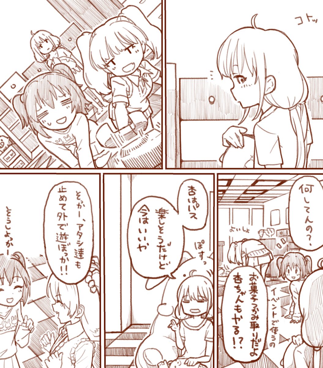笑いのツボが被る武内Pと杏【再掲】