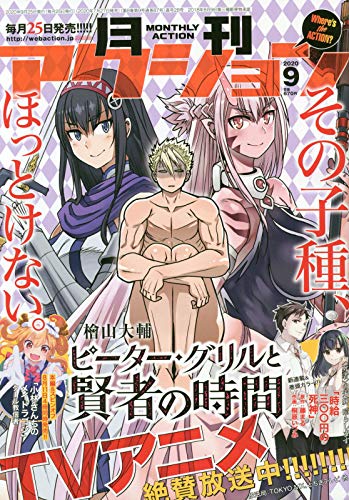 \伊藤伸平、連載第21回!/

7/27発売 #月刊アクション に「地球侵略少女アスカ」載ってます♪
https://t.co/jKcizWjAJz

ついに最終回!
最後だろうとアスカちゃんは可愛い!カワイイは正義!最後までお見逃しなく～!!!

★コミックス第2巻発売中(最終3巻9/12発売)
https://t.co/ypX4RAAP4l 