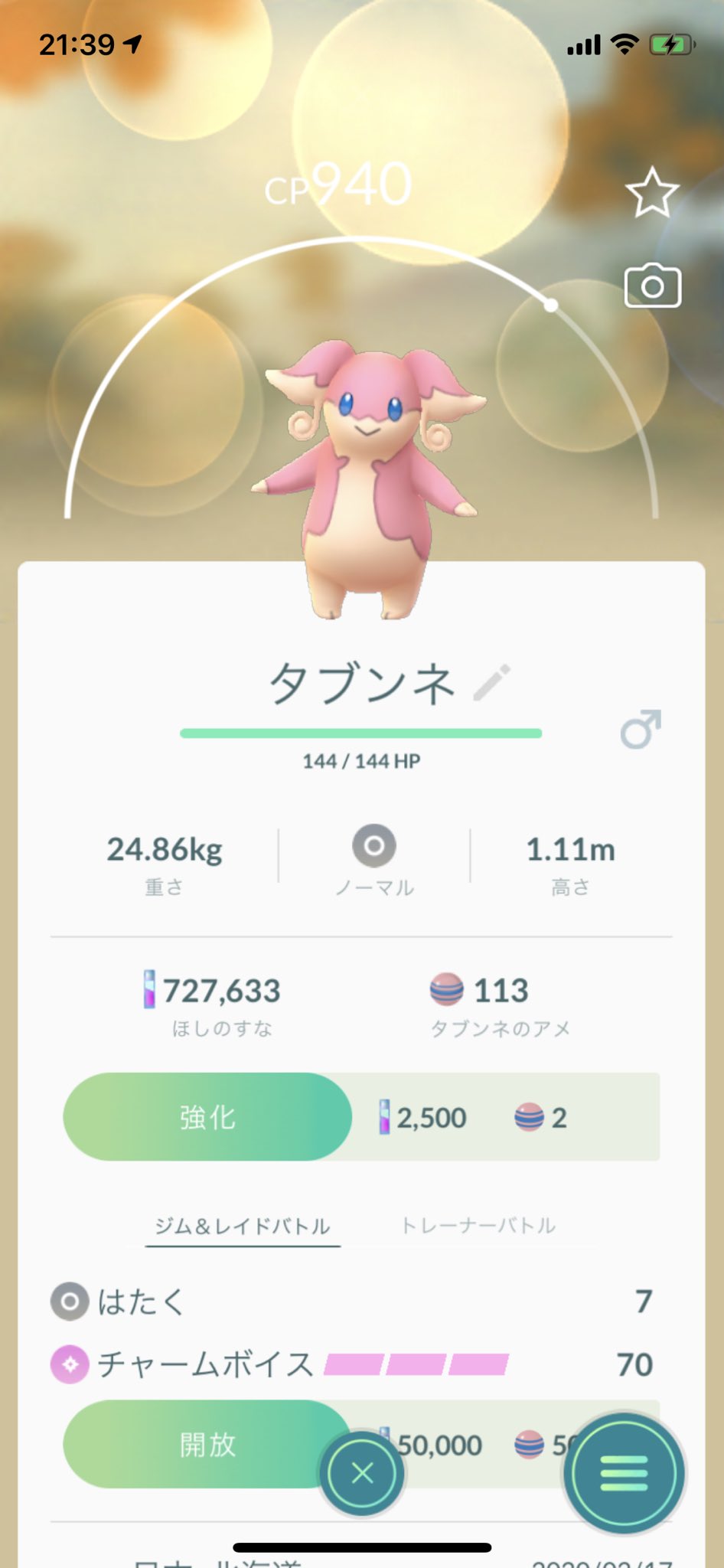 Twitter 上的 どれあむ W ポケgoでメガシンカが来たら実は強いかもしれないメガタブンネ 原作でも結構影が薄いポケモンだが メガ後はノーマル フェアリータイプになり 3ゲージのチャームボイスが使えます そしてドラゴンとゴーストが効きません これ聞い