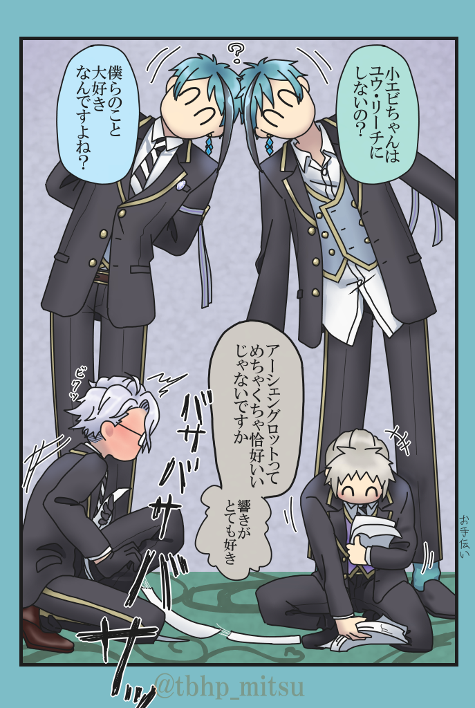 ?(→→)←?要素アリ #twstプラスB #twst夢 
顔アリ個性アリの男監督生と?のほのぼの仲良し交流。お互いのことが大好きなウツボ兄弟と、好きな人を意識しちゃうお年頃な? 