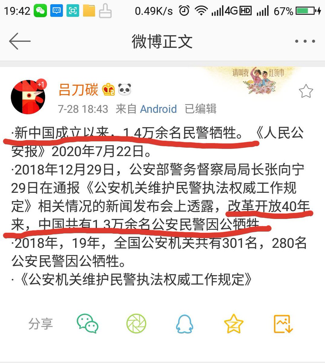 CLPOfChina's tweet photo. 讲社会治安还是民兵效率高 https://t.co/5BqfqDgjaJ