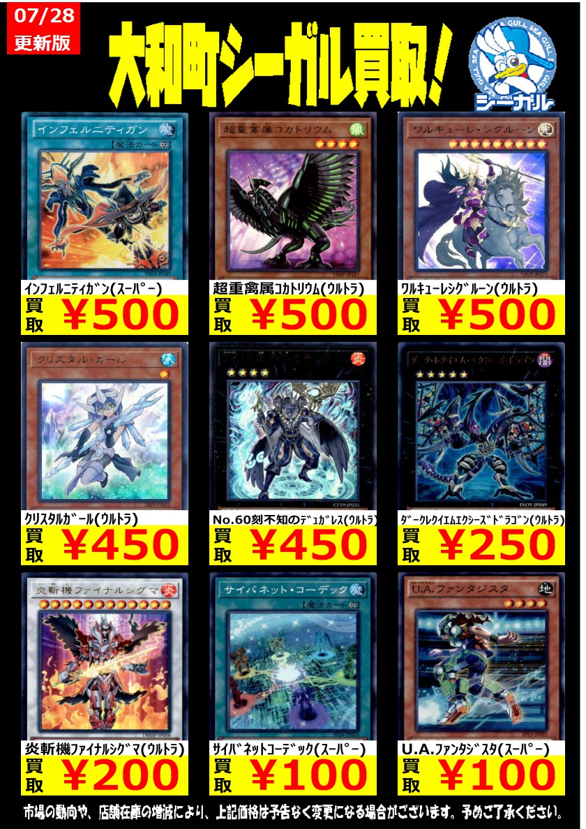 遊戯王高価買取情報！！＞＞ 氷結界の龍ﾄﾘｼｭｰﾗ(ｼｰｸﾚｯﾄ)(DTC3-JP060