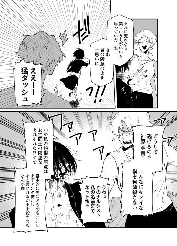美しい女を呪い殺す系の悪霊とキレイなあの子 その2 
前描いたやつのリメイク 君のそれはあいつらと違ってまっすぐだろ?(おわり 