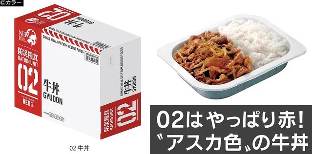 食べたい！エヴァンゲリオン仕様の非常用災害食が発売されるぞ！