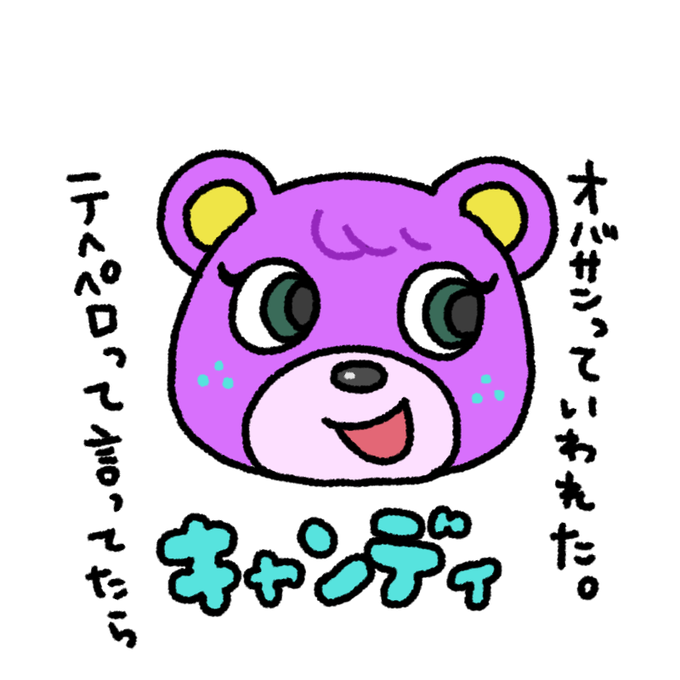 あつまれどうぶつの森のtwitterイラスト検索結果 古い順