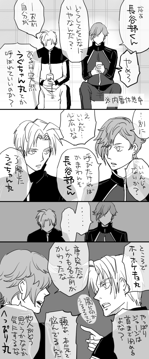 うぐちゃん丸軽装記念(再掲) 