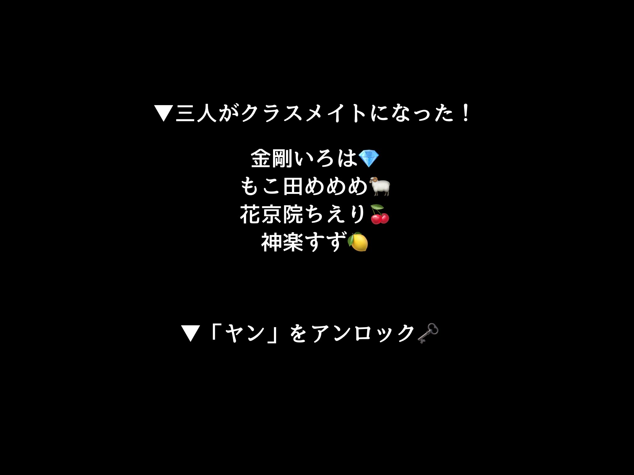 もく もしばあちゃる学園に通ったら さあ クラスメイトと初の顔合わせだ おや どうやら見知った顔が