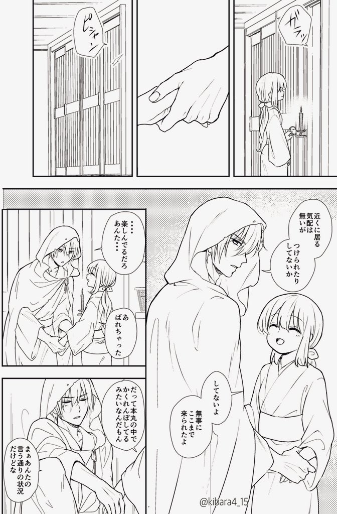 ※姥さに 
の密会の一部 