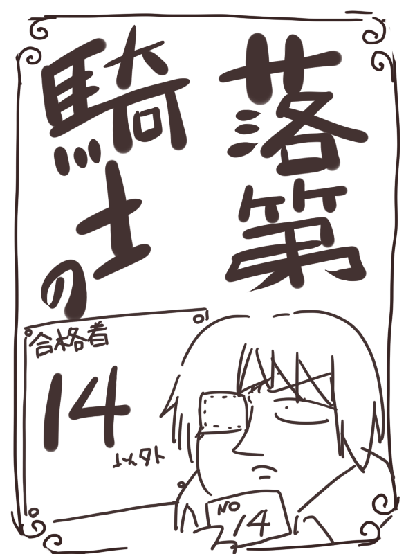 オリジナルカードゲーム制作中。
来年には出したいな。ゲームマーケットとかで。
メッチャ適当に描いたけど深夜テンションで製作陣たちと爆笑してた。
ネタ出しの落書きだから、このカードっぽいのはたぶん使わないと思うけどw 