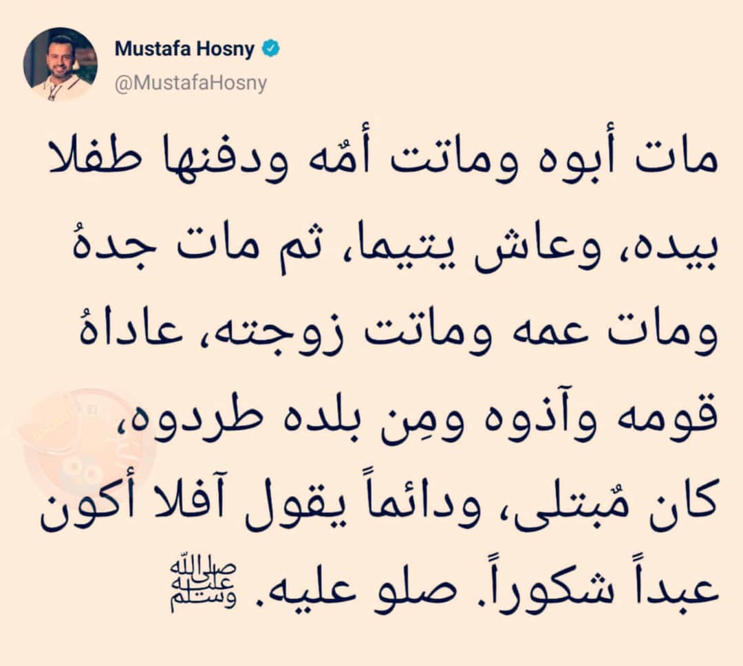 AdnanDjuma's tweet photo. صلوا عليه وسلم تسليمة اللهم صلى على الحبيبي وقرة عين محمد صلى الله عليه وسلم https://t.co/mYWSiAcrPv