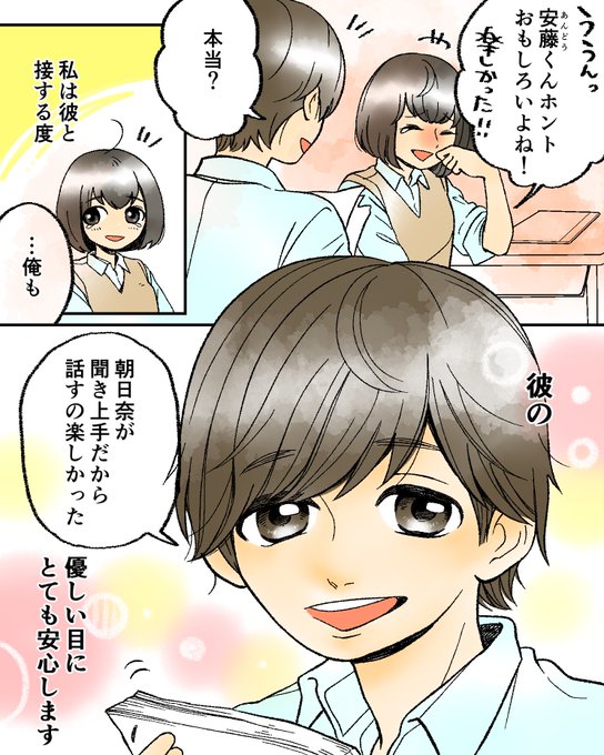 恋愛漫画のtwitterイラスト検索結果