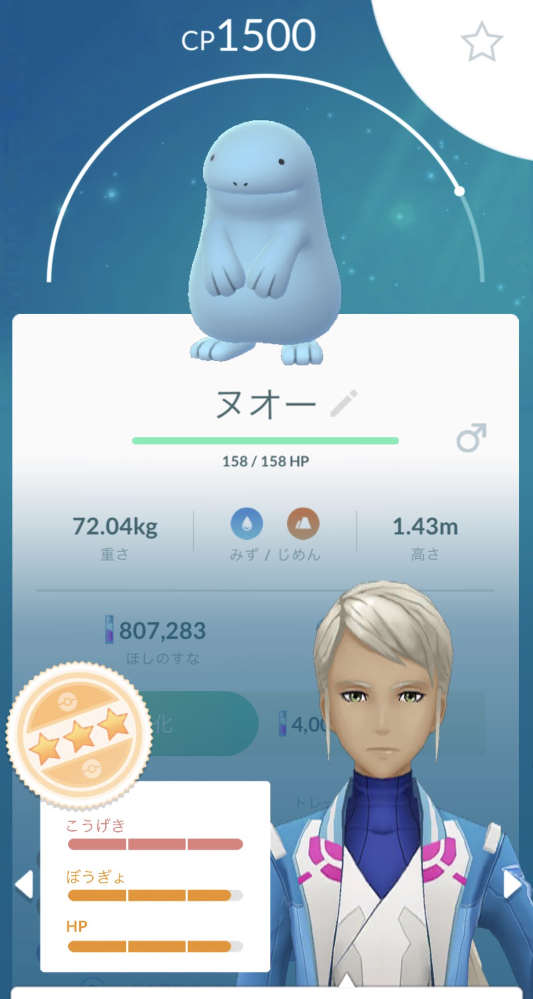 どれあむ W スーパーリーグ用の神個体ヌオー捕まえたのにこの子ゲージ技がじしん アシボ へどばく エッジってマジ みず技なんで覚えないん じめんとどくタイプみたいになってますけど W エッジよりさぁ だくりゅうとかアクアテール