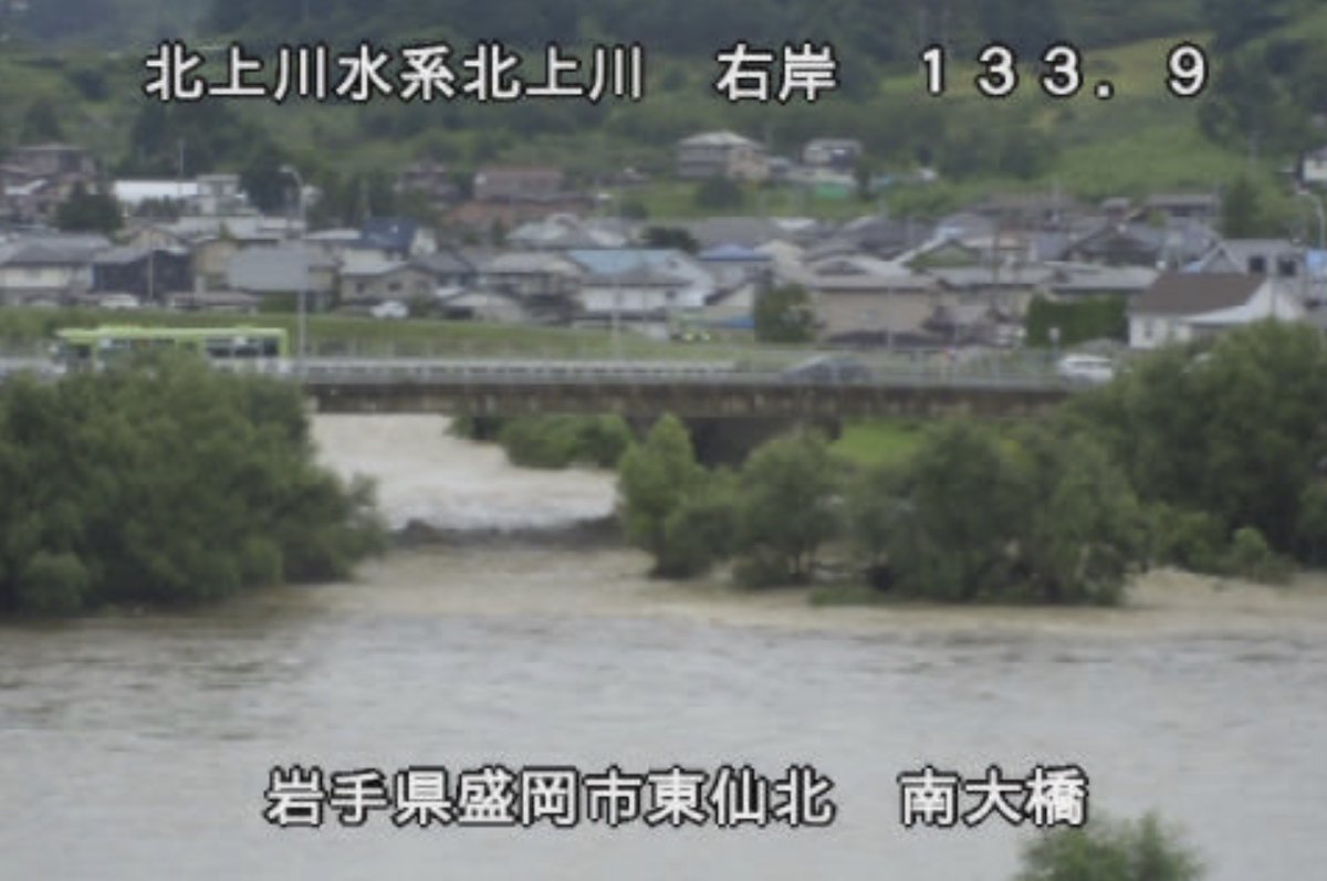 ライブカメラ検索マップ 07 28 17 30ごろの北上川 岩手県盛岡市東仙北 南大橋 の様子 ライブ映像を見るにはこちら T Co A6l5m1mvyi 北上川 旧北上川 江合川 鴨瀬川 吉田川 ライブカメラと雨雲レーダー 宮城県 岩手県 北上川 ライブカメラ検索マップ 07 28 17 30ごろの北上川 岩手県盛岡市東仙北 南大橋 の様子 ライブ映像を見るにはこちら T Co A6l5m1mvyi 北上川 旧北上川 江合川 鴨瀬川 吉田川 ライブカメラと雨雲レーダー 宮城県 岩手県 北上川