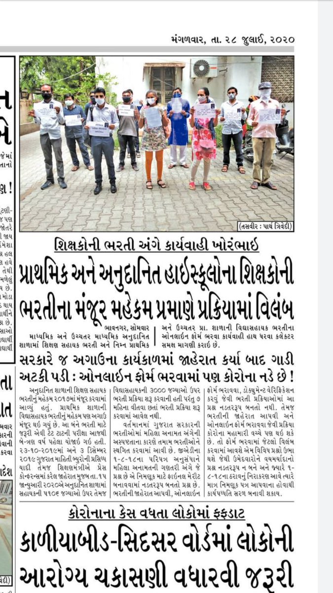 AlpeshP26645814's tweet photo. @CMOGuj 
@BJP4Gujarat 
@vijayrupanibjp 
@PradipsinhGuj 
@vibhavaridave 
@Zee24Kalak 
@Divya_Bhaskar 
@gujratsamachar 
@VtvGujarati 
@sandeshnews 
@isudan_gadhvi 
@drmanishdoshi 
@AmitChavdaINC 
@paresh_dhanani 
@devanshijoshi71 
આજરોજ 33 જિલ્લા માં ન્યૂઝપેપરમાં છે .. https://t.co/7gjxNa8JAL