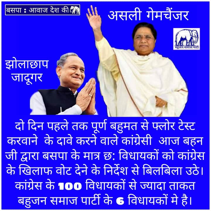 Radhe19994930's tweet photo. जिन राज्यों के मुख्यमंत्री को सरकार चलाना नहीं आ रहा है उ��्हें उत्तर प्रदेश की पूर्व मुख्यमंत्री बहन कुमारी मायावती जी से सलाह लेना चाहिए कि अपराध मुक्त सरकार कैसे चलाया जाता है जय भीम जय कांशीराम जय बसपा ब��न मायावती जी जिन्दाबाद https://t.co/GQvd25iXHV
