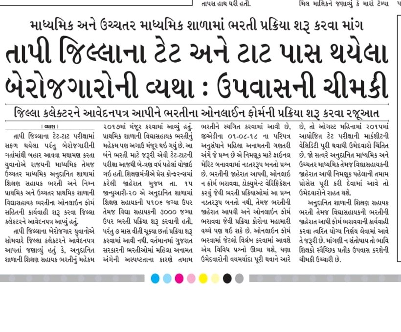 AlpeshP26645814's tweet photo. @CMOGuj 
@BJP4Gujarat 
@vijayrupanibjp 
@PradipsinhGuj 
@vibhavaridave 
@Zee24Kalak 
@Divya_Bhaskar 
@gujratsamachar 
@VtvGujarati 
@sandeshnews 
@isudan_gadhvi 
@drmanishdoshi 
@AmitChavdaINC 
@paresh_dhanani 
@devanshijoshi71 
આજરોજ 33 જિલ્લા માં ન્યૂઝપેપરમાં છે .. https://t.co/7gjxNa8JAL