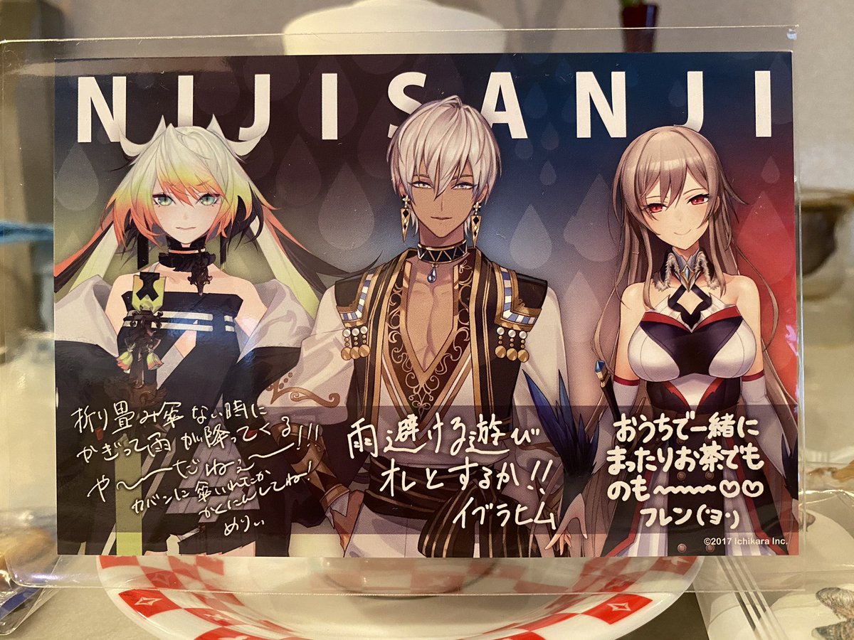にじさんじ イブラヒム 直筆サイン入り色紙