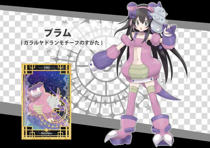 ガラルヤドランのtwitterイラスト検索結果 古い順 ガラルヤドランのtwitterイラスト検索結果 古い順