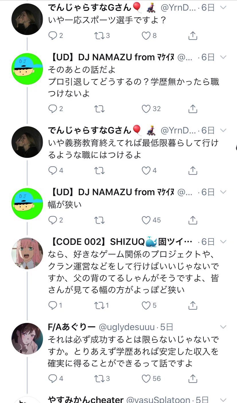 プロゲーマーになれば人生が楽になる？勘違いキッズが学校を退学するwww