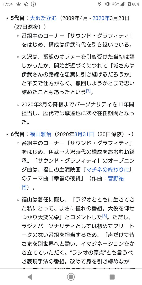Catmyu ジェットストリームの機長 パーソナリティー が大沢たかおから福山雅治に変わってるし大沢たかおそんなに長くやってねーだろと思ってたらむしろ最長記録を持つ初代機長の次に長いと知って時間の感覚がワケわからなくなってる T Co Y8dffxg6xb