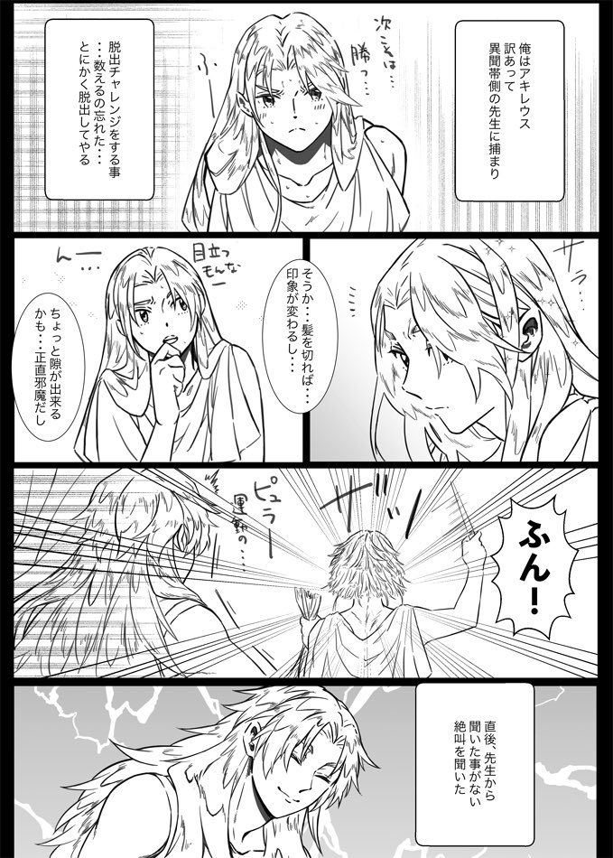 ケイアキ(異ケイ汎ピュラ)
ピュラさんはやはり男と言う自覚があるので、行動が豪快になる時がある。先生はピュラさんの情報がないので、勝手ながら女性の様に扱うし、なんだったらほんの少し長くて美しい髪を気に入っていたかもしれない。 