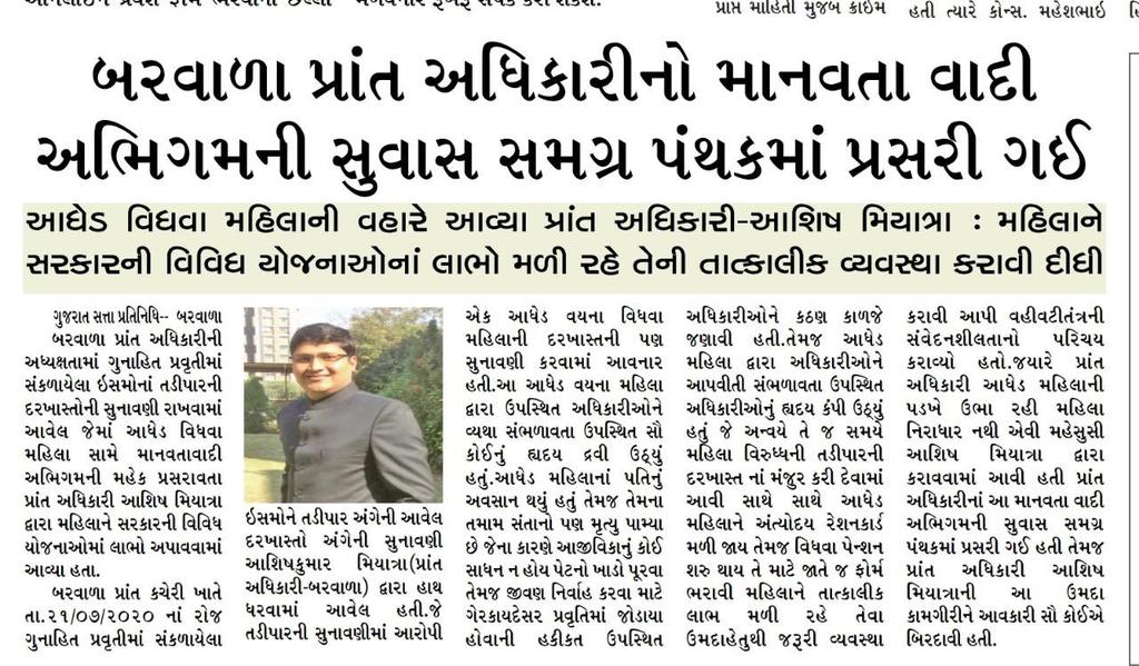 GAS Association (@gas_association) on Twitter photo The GAS officer <a href="/ashish_miyatra/">Ashish Miyatra</a> 's work is establishing newer benchmarks for public service. Citizen centric administration is very well appreciated during this Pandemic. The GAS officer <a href="/ashish_miyatra/">Ashish Miyatra</a> 's work is establishing newer benchmarks for public service. Citizen centric administration is very well appreciated during this Pandemic.