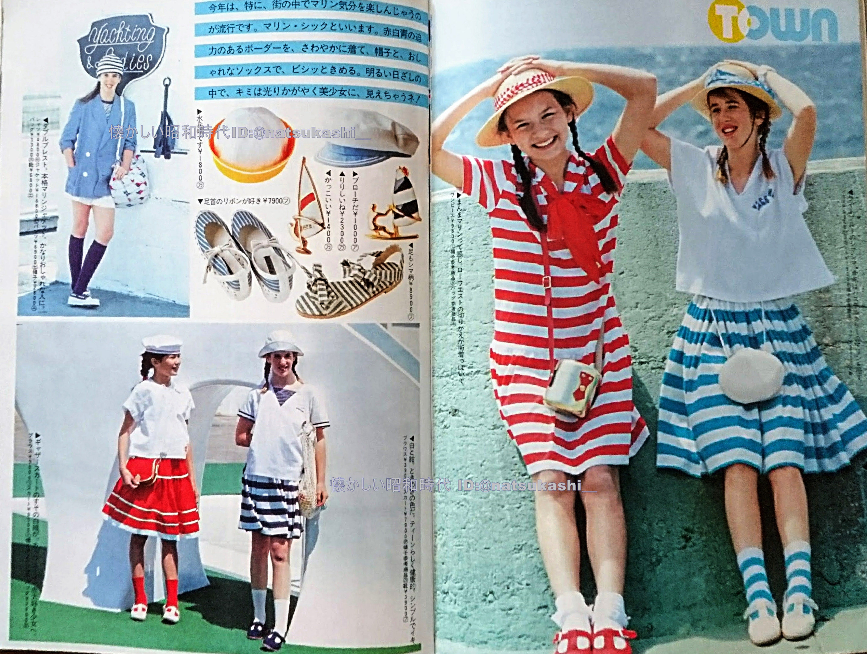 懐かしい昭和時代 マリンルックブーム この1984年の春夏が 一番大きなブームだったな 女子だけでなく 男子もマリン を着てた 服だけでなく 水平帽をかぶるのもお約束でした でも秋にはマリンのブームは収束 同時にチェックブームも起こったので移行