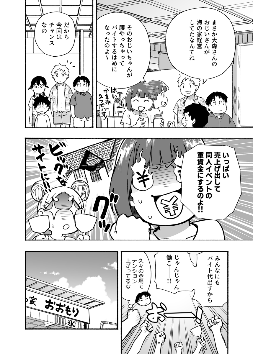 元音くんはデビューしたい!最新話更新されました!海だ----!!
続きはこちらから↓
https://t.co/SvmqWjCUzK
#元音くんはデビューしたい #元音くん