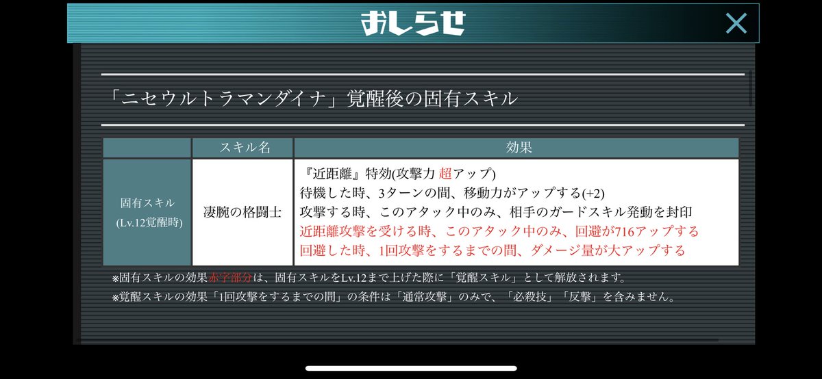 悪魔艦長 ニセダイナ覚醒きました ウルバト