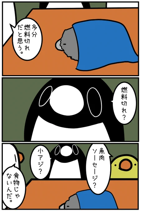 TEMEその2 
