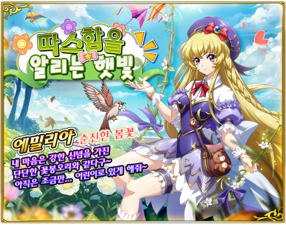 수요일 업데이트에 대해 안내드립니다. [7월 29일 (수) 점검 안내] 점검 시간 : 7월 29일 11:00 ~ 13:00 대상 서버 : 전체 서버 <업데이트 내용> [영웅의...