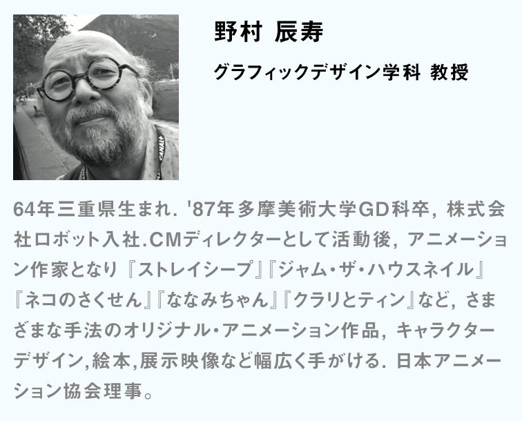 多摩美術大学 2dayslive情報 8月2日12時 Youtubeliveで生配信予定の番組 わたしが見つけたアニメーションの世界 では Nhk ガラピコぷー をはじめ 映画 クレヨンしんちゃん シリーズなどでも活躍する映像作家 漫画家の久野遥子さんと 多摩美術大学 2dayslive情報 8月2日12時 Youtubeliveで生配信予定の番組 わたしが見つけたアニメーションの世界 では Nhk ガラピコぷー をはじめ 映画 クレヨンしんちゃん シリーズなどでも活躍する映像作家 漫画家の久野遥子さんと