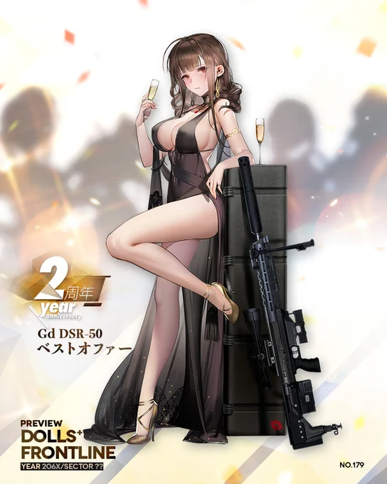 【Gd DSR-50専用スキン『ベストオファー』の紹介】

黒いロングドレスに着替えたGd DSR-50が、シャンパンでお祝いしてくれるようです。

本スキンにはLive2D機能が実装されています。

「8月1日(土) 0:00」より開催する期間限定スキンテーマ『仲夏の幻想』のスキンガチャにて入手可能です。

#ドルフロ 