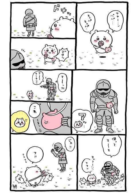 ちいかわ ちいかわの森名古屋 Ngnchiikawa さんの漫画 51作目 ツイコミ 仮 ちいかわ ちいかわの森名古屋 Ngnchiikawa さんの漫画 51作目 ツイコミ 仮