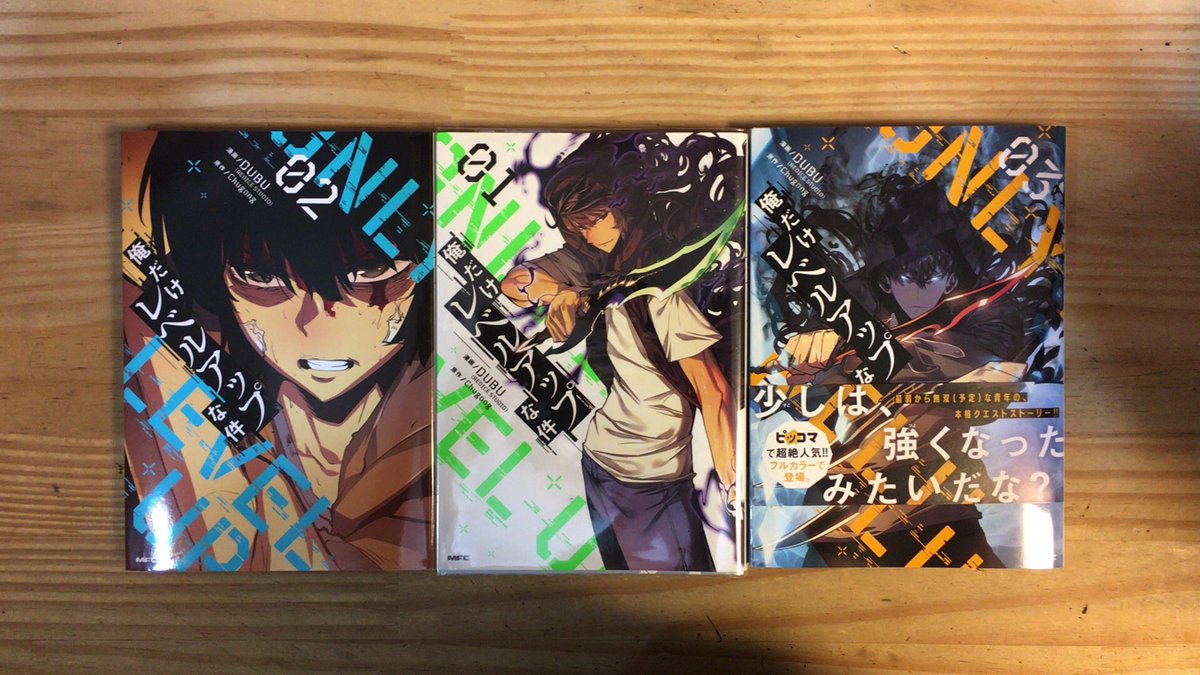 漫画喫茶100 على تويتر 人類最弱の男がレベルアップで最強を目指す漫画 1日使い放題 平日1500円 学割1000円 夜割 1000円 途中外出自由 持ち込み自由 試し読み T Co Cpsdsoily1 俺だけレベルアップな件 Dubu Chugong 漫画喫茶100 笹塚 漫画 Manga Cafe